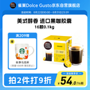 DOLCE GUSTO美式醇香 进口黑咖胶囊 16颗0.1kg