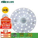 雷士照明（NVC）LED三色24w吸顶灯替换光源模组改造灯板圆形贴片灯盘工地工程物业