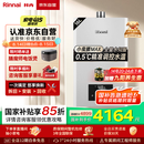 林内（Rinnai）【小蛮腰Max】16L燃气热水器【家电国家补贴15%】 水伺服恒温 0.5℃调温 16GD72(JSQ31-GD72)