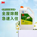 3M生物酶除甲醛新房装修家用强力非光触媒甲醛去除剂 3780ml 1瓶