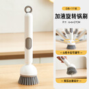 长柄加液旋转锅刷厨房专用洗锅刷子不沾油不伤锅多功能清洁刷家用 【白色】多功能旋转锅刷1把