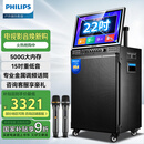 飞利浦SD299广场舞音响带显示屏户外k歌专用视频k歌卡拉ok点歌一体机唱歌移动蓝牙音箱家庭ktv音响套装