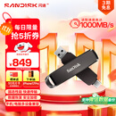 闪迪（SanDisk） 1TB USB3.2 Type-C 双接口 高速固态U盘 读1000MB/s 写900MB/s 手机电脑 大容量优盘