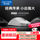 罗技（G）GPW四代 GPW4小狗电竞无线游戏鼠标 8K FPS职业电竞配置（白色）
