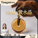侗秘天然老酒黄水晶平安吊坠巴西水晶原石招财生日礼物送老公女友 【老酒黄】约25mm黄水晶吊坠