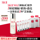 SK-II五月天神仙水精华230ml化妆品护肤品套装礼盒水乳sk2生日礼物女