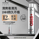 施华蔻专业OSIS刚劲发胶定型喷雾300ml 清爽蓬松自然持久男碎发固发造型美发