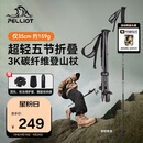 伯希和（Pelliot）【羽翼】户外3K碳纤维登山杖折叠超轻爬山拐杖装备16403644橙红色