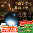 章丘铁锅舌尖上的中国手工锻打物理不粘锅熟铁炒锅无涂层铁锅32cm
