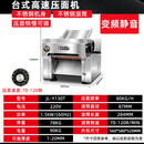 裕飞永强 厨具永强高速压面机台式全不锈钢Y130T压面机面条机包子馒头压面皮机 JL-Y130T台式静音压面机
