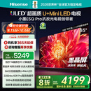 海信电视小墨E5Q Pro65英寸 560分区U+MiniLED 信芯芯片 抗反光防眩光墨晶屏 300Hz 国家补贴65E5Q-PRO