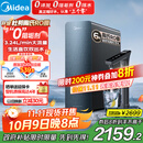 美的（Midea）家用净水机星河系列1200G PRO 6年长效陶氏RO 0阻垢剂反渗透直饮净水器厨下式净饮机 鲜活零陈水