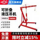 沪工移动式折叠吊机吊装搬运车灵活轻便工厂工地专用 2吨特厚折叠款-68公斤（双泵）