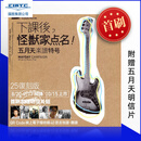 现货 下课后，怪兽家点名！五月天乐谱特号（25复刻版）首刷附赠五月天明信片 / 五月天 台湾角川