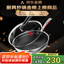 康巴赫炒锅不粘锅316L不锈钢炒菜锅32cm蜂窝平底煎炒锅电磁炉燃气灶通用