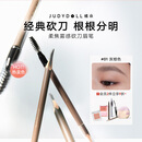 橘朵（Judydoll）经典砍刀眉笔廓型立体素描眉笔防水防汗持久野生眉新手01灰棕