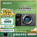 索尼（SONY）ILME-FX30B 紧凑型4K Super 35mm 电影机摄像机  单机身 直播设备 直播一体机
