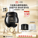 赫莲娜HR全新黑绷带50PX面霜15ml玻色因护肤品化妆品送女友生日礼物礼盒