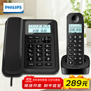 飞利浦（PHILIPS）数字无绳电话机 无线座机 子母机 办公家用 信号覆盖广 屏幕白色背光 DCTG167一拖一黑色