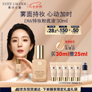 雅诗兰黛DW持妆粉底液72#去黄白(1N1)30ml遮瑕化妆品礼盒七夕情人节礼物