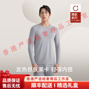 POUMSYET轻奢品牌男士保暖内衣男秋衣秋裤套装男保暖衣发热秋冬打底 烟雾灰 M (100-120斤)
