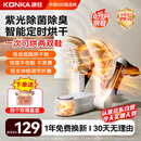 康佳（KONKA）烘鞋器鞋子烘干机器神器除臭杀菌干鞋器家用智能恒温烘鞋机烤鞋器干湿两用臭氧紫光杀菌