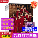 【全年订阅赠2本】VOGUE服饰与美容杂志2026年订阅12期 vogue杂志elle杂志世界时装之苑 时尚潮流美妆服饰期刊杂志 【全年订阅赠2本】2026年7月起订