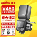 神牛V480触屏闪光灯单反相机专业机顶闪光灯摄影热靴灯高速同步TTL便携外拍闪光灯 新品V480机顶闪光灯【官方标配】 【佳能版-C】