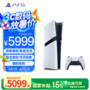 PlayStation索尼（SONY）PS5主机 游戏机  pro正品家用数字版4K蓝光游戏主机 轻薄款 【港版PRO数字版】