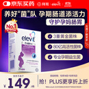 Elevit爱乐维益生菌孕期哺乳期营养品30粒 调节肠胃助消化通便