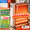 格力（GREE）取暖器整屋升温防烫电暖器加宽13片电油汀家用轻音节能省电速热电暖气片干衣加湿取暖风机 升级石墨烯速热 宽汀片升温快-NY23-S7022