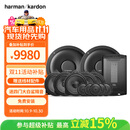 哈曼卡顿汽车音响5高5中2低DSP功放适用于宝马专用【宝马FIT级别12喇叭】