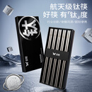 双枪100%纯钛筷子 家用高档金属筷钛质中空防烫防滑轻量便携餐具套装