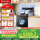 火星人集成灶ET28BX【氧气系列】集成灶消毒柜 114L消存容量 集成灶一体式 油烟机 燃气灶 天然气右排烟