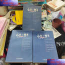 【二手9成新】心体与性体 /牟宗三 上海古籍