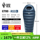 黑冰（BLACKICE）新款【G系列木乃伊式鹅绒羽绒睡袋】露营保暖抗寒成人羽绒睡袋 藏蓝 G700 L码(新标准)