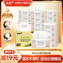 洁柔抽纸 粉Face柔韧3层110抽*24包 可湿水纸巾卫生纸 抽纸整箱