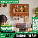 家逸（JIAYI）电表箱装饰画实木挂衣架电闸箱挂画遮挡电闸盒壁挂进门入户画 横款-樱桃木色