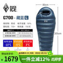 黑冰（BLACKICE）G系列木乃伊式鹅绒羽绒睡袋露营保暖成人睡袋G700(新标准）藏蓝/L