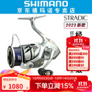 SHIMANO禧玛诺斯塔迪克STRADIC 小斯泰拉24新款万福德VANFORD纺车轮 【STRADIC】2500SHG高速比5.8