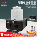 丹诗致远 酒店自助餐牛奶鼎早餐豆浆商用保温桶 4L单头白色触控调温(京仓)