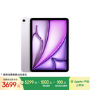 Apple/苹果 iPad Air 11英寸 M3芯片2025年款 平板电脑 (256GB WLAN版)紫色