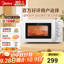 美的（Midea）快捷微波炉 家用小型 360°转盘加热 旋钮操控 易洁内胆（M1-L213B）