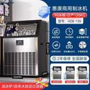 惠康Hicon制冰机商用小型40-300公斤奶茶店KTV餐厅全自动方块制冰机 【日产120公斤-储冰40公斤】酒吧推荐 自来水接入【2年以换代修】
