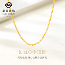 菜百首饰 黄金项链 足金长城链O字女士项链 计价 约6.15克约40厘米