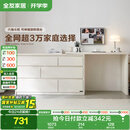 全友家居斗柜原木奶油风多用置物柜可变书桌隔厅柜家用收纳柜国家补贴