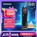 三星（SAMSUNG）2TB SSD固态硬盘 M.2接口(NVMe协议PCIe 4.0 x4) AI电脑配件 读速7450MB/S 990 PRO