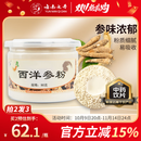 七丹品控严苛 西洋参粉90g/瓶GMP药企十万级洁净生产（校期26年5月）