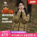 骆驼火山羽绒服情侣短款白鸭绒轻暖面包服城市轻户外M13CR07089 番木棕/幻影黑，男女同款 7089 L