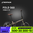迪卡侬自行车Fold560折叠车20寸9速铝架单车-4872245